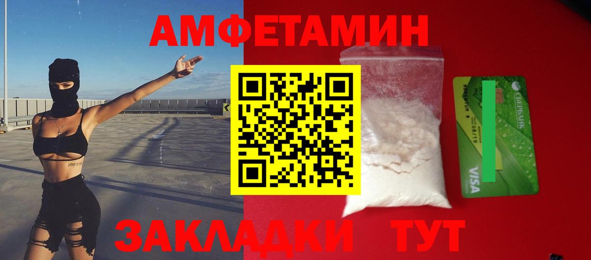 Амфетамин  Амфетамин 98%  Амфетамин  Вход с VPN  Джанкой 