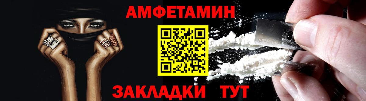 Амфетамин Розовый Джанкой