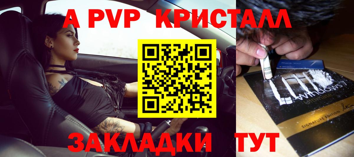 А ПВП мука  Вход с VPN  Джанкой  где продают наркотики  APVP Соль  APVP 