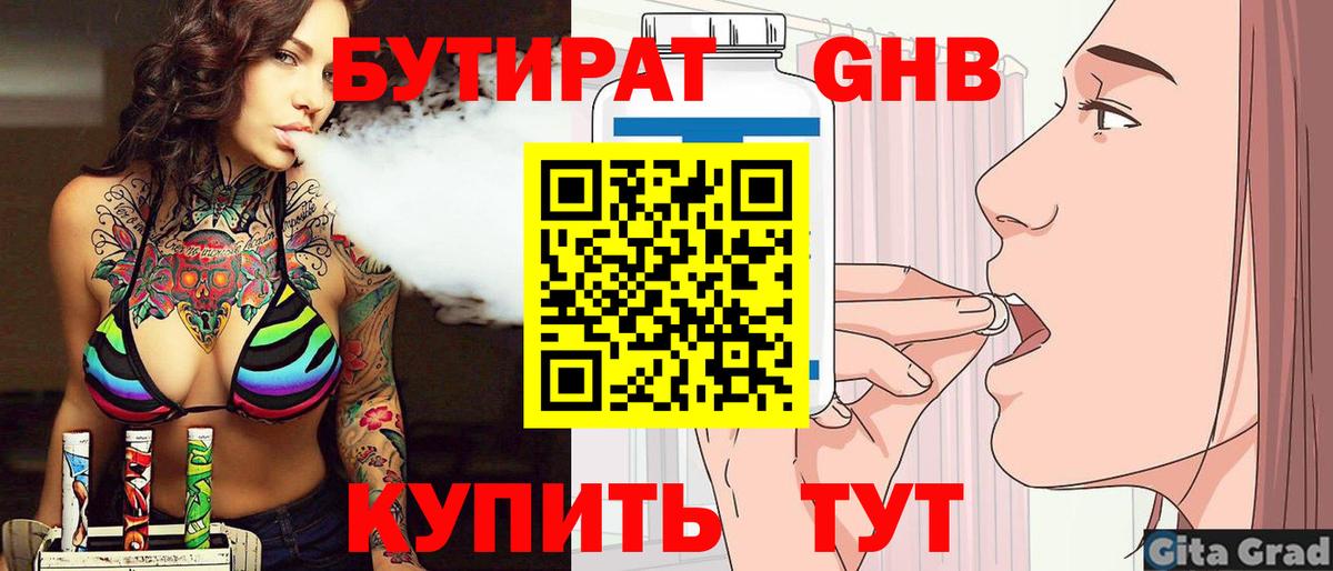 Бутират буратино  Вход с VPN  Бутират  Джанкой 
