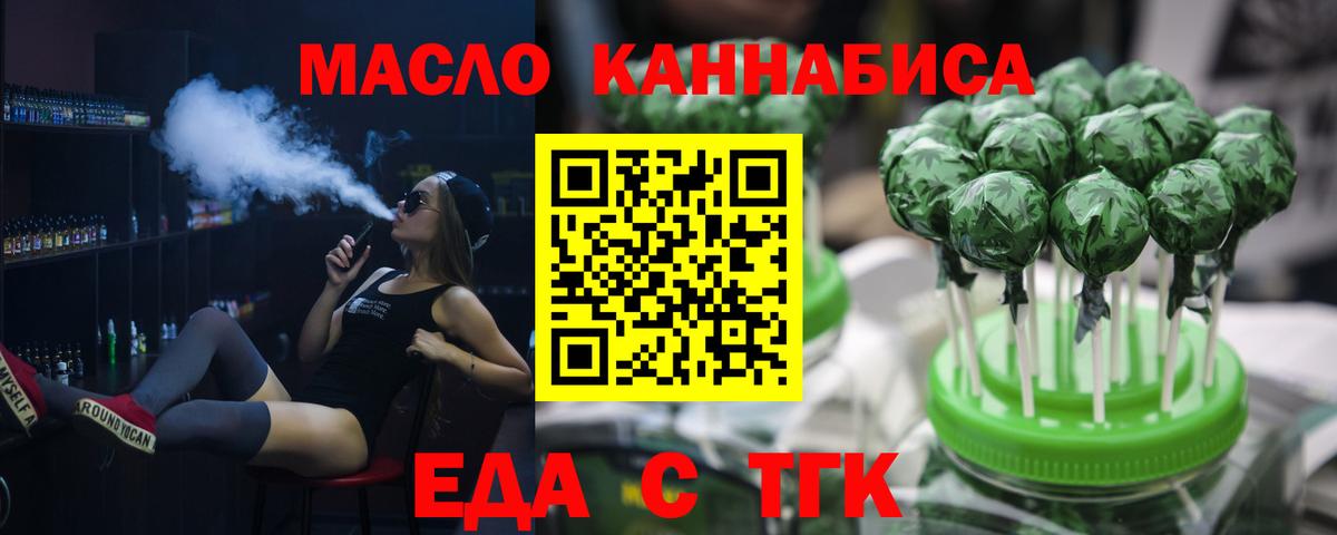 Cannafood конопля Джанкой