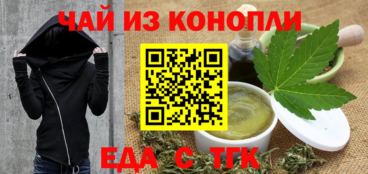 Canna-Cookies марихуана  Вход с VPN  Джанкой 