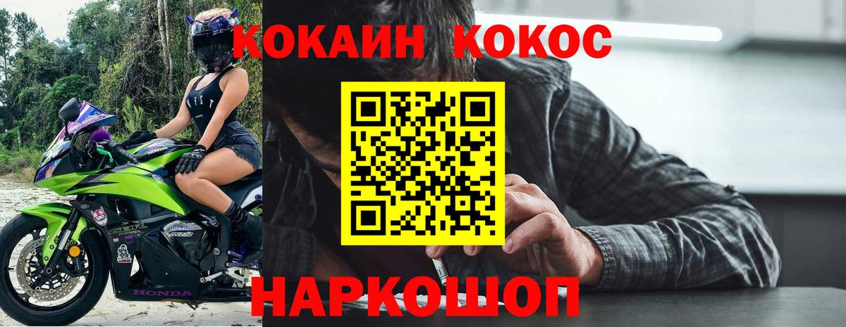 Джанкой  где продают наркотики  КОКАИН 98%  Вход с VPN  Кокаин Columbia  Кокаин 