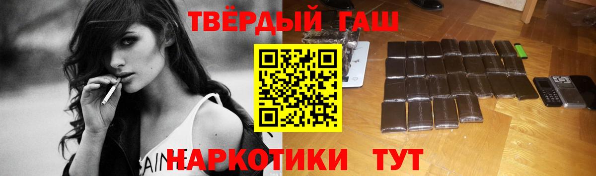 где купить наркоту  ГАШИШ Cannabis  Вход с VPN  ГАШ  ГАШИШ гашик  Джанкой 