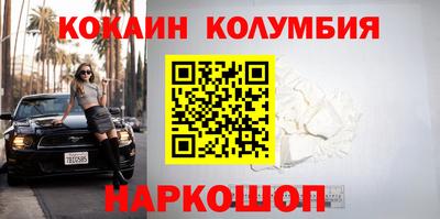 кокаин перу Ипатово