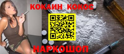 кокаин перу Ипатово