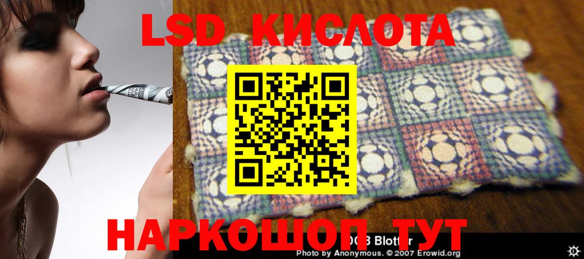 Лсд 25 экстази кислота  Вход с VPN  Джанкой 