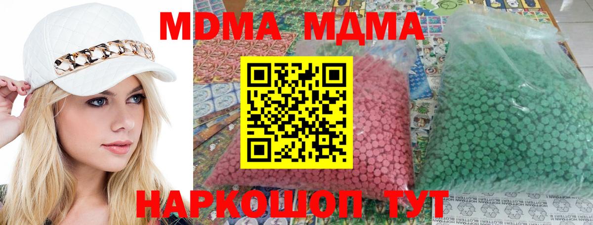 MDMA кристаллы Джанкой