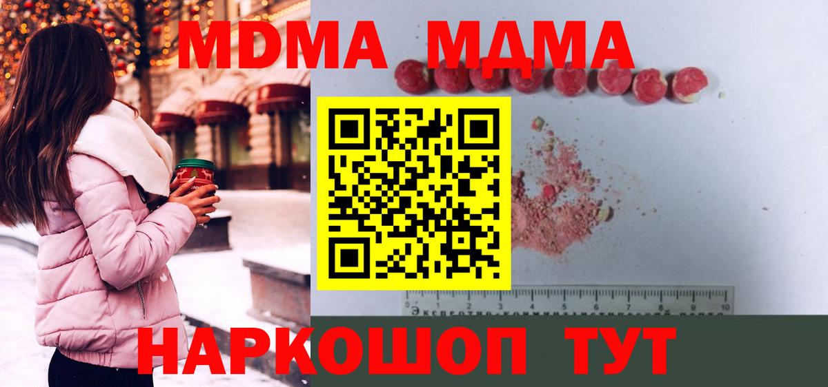 MDMA молли  МДМА VHQ  Вход с VPN  МДМА  Джанкой 