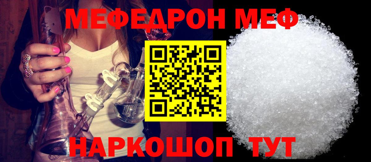 Джанкой  Мефедрон mephedrone  МЕФ 4 MMC  Меф  Вход с VPN 