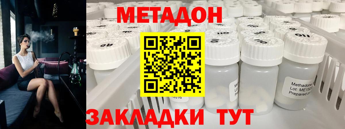 МЕТАДОН белоснежный  MEGA рабочий сайт  Джанкой  МЕТАДОН VHQ  Вход с VPN 
