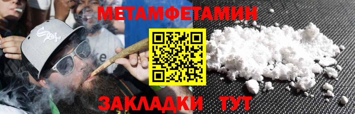 Джанкой  МЕТАМФЕТАМИН винт  Вход с VPN 