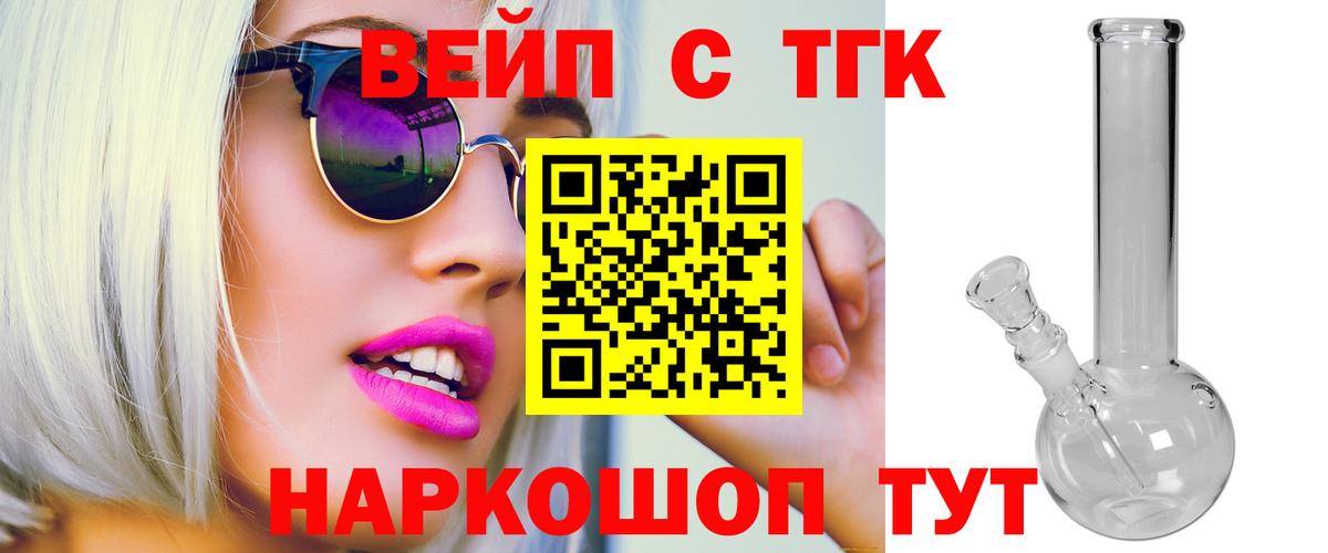 Дистиллят ТГК Wax  Вход с VPN  Джанкой 